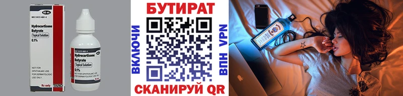 сколько стоит  Тбилисская  Бутират 1.4BDO 