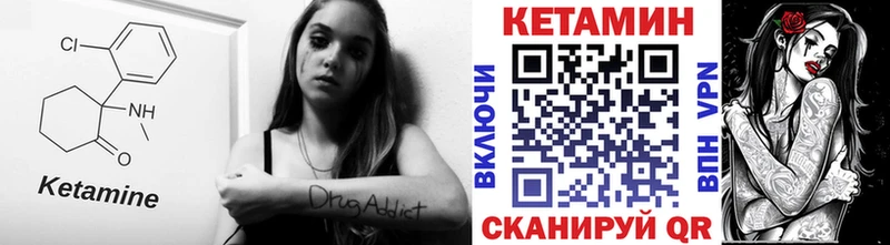 Кетамин ketamine  магазин продажи наркотиков  KRAKEN tor  Тбилисская 