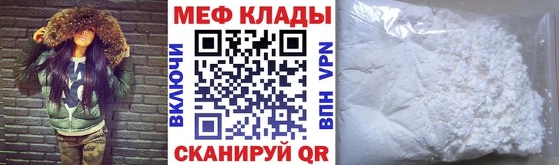 МЯУ-МЯУ mephedrone  купить наркоту  Тбилисская 
