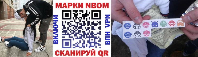 Марки 25I-NBOMe 1,5мг  Тбилисская 